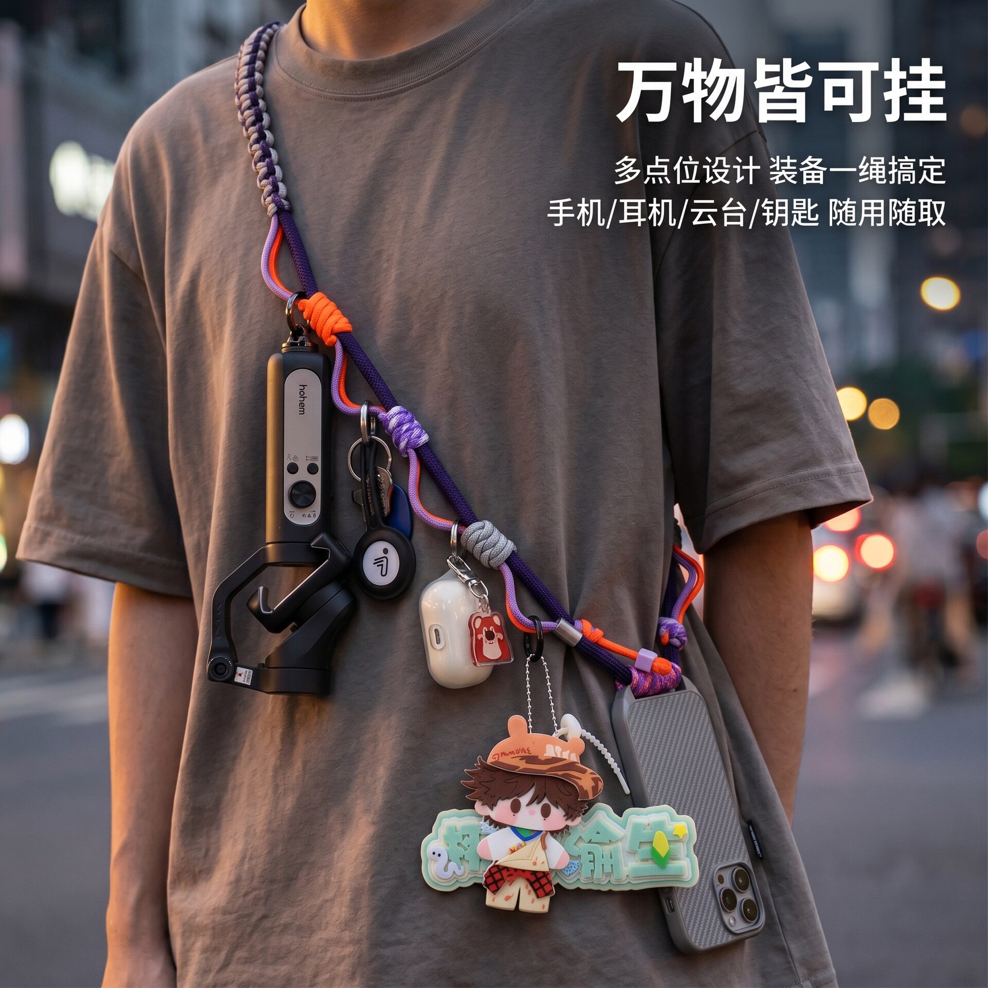手作挂绳斜挎可背链绳多功能户外伞绳手工编织适用大疆Pocket3