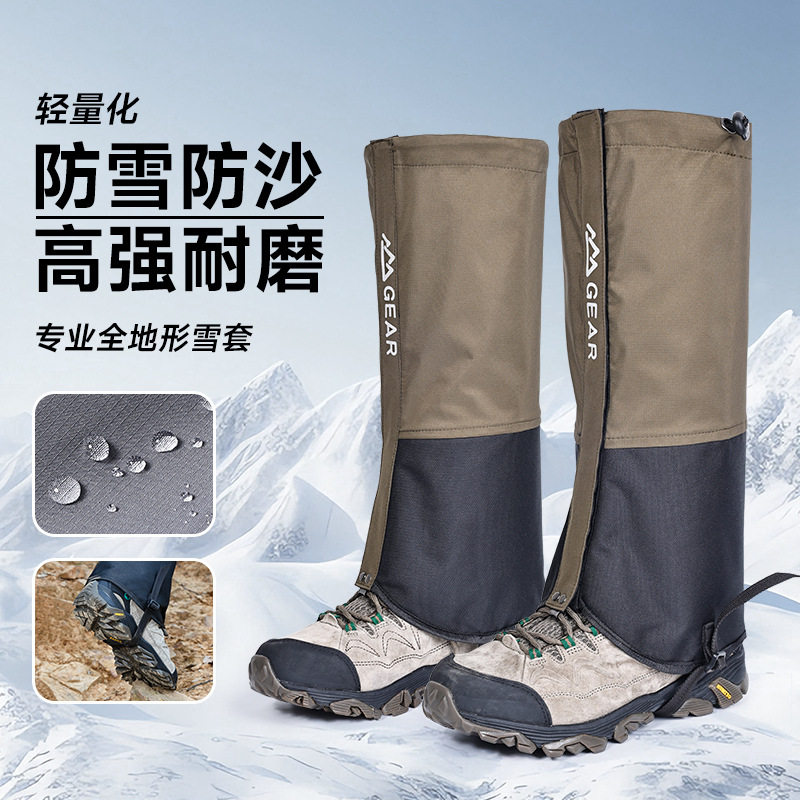 高强度雪套男女户外登山雪地沙漠徒步防雪防沙护腿套滑雪防水脚套