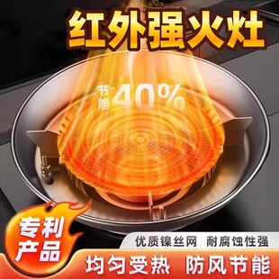 红外强芯聚火灶节能强火燃气灶煤气灶支架2026新款家用聚能防风罩