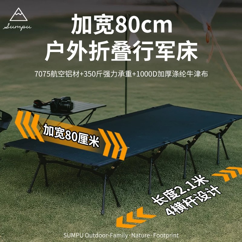 户外行军床80加宽便捷轻量化铝合金折叠床露营单人休息陪护午休床