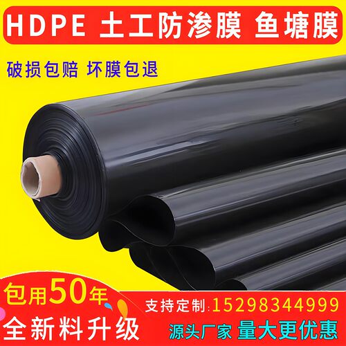 工厂直销hdpe土工膜鱼塘膜防渗膜