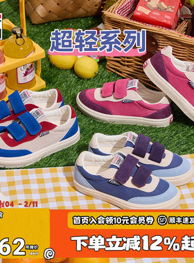 VISION童鞋 FLAT TOP LIGHT轻量化透气网眼魔术贴低帮板鞋运动鞋