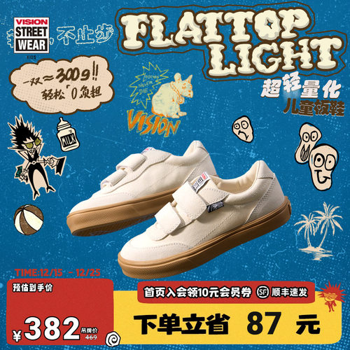 VISION童鞋 FLAT TOP LIGHT轻量化魔术贴低帮板鞋运动鞋25春新