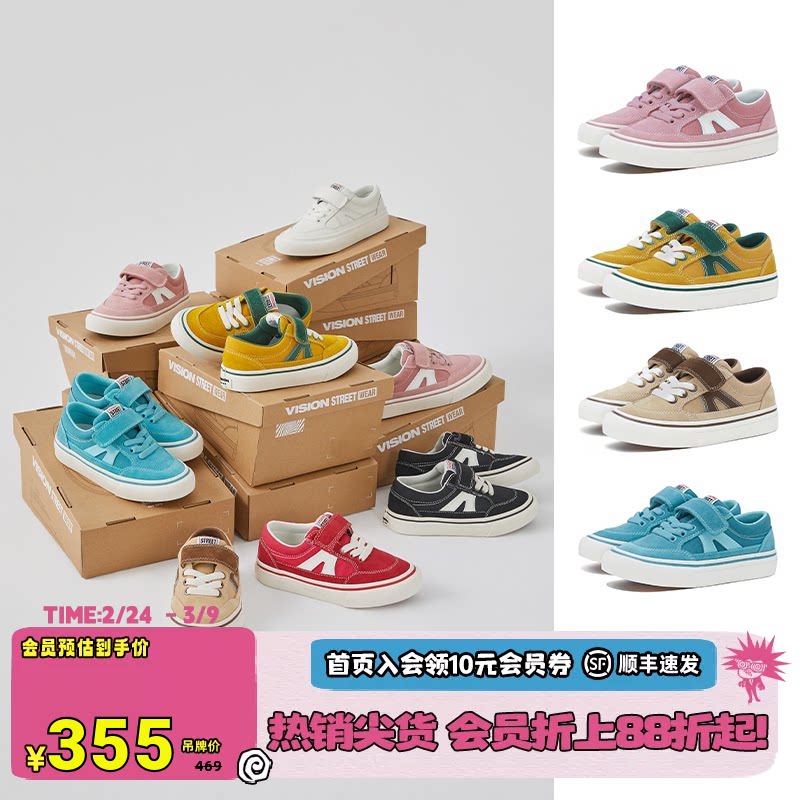 VISION童鞋 STICKY魔术贴多色低帮秋冬男童女童运动鞋滑板鞋