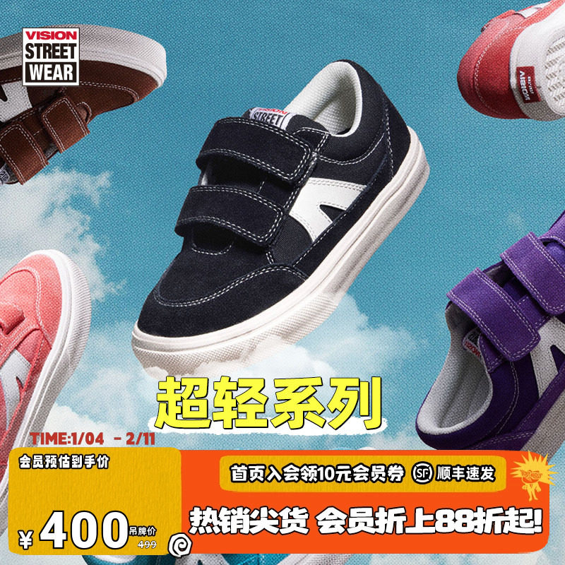 VISION童鞋 STICK LIGHT经典轻量化魔术贴低帮板鞋男女儿童运动鞋,童鞋/婴儿鞋/亲子鞋,板鞋,淘宝优惠券,粉丝福利购,淘宝优惠卷