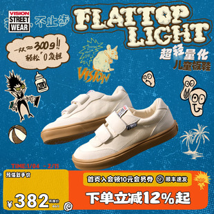 VISION童鞋 FLAT TOP LIGHT轻量化魔术贴低帮板鞋运动鞋25春新