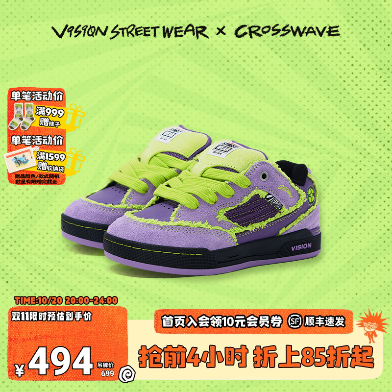 VISIONKIDSAVVYS龙年限定童鞋