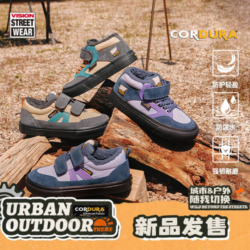 VISION童鞋 CORDURA科技面料城市户外魔术贴加绒运动板鞋儿童25冬