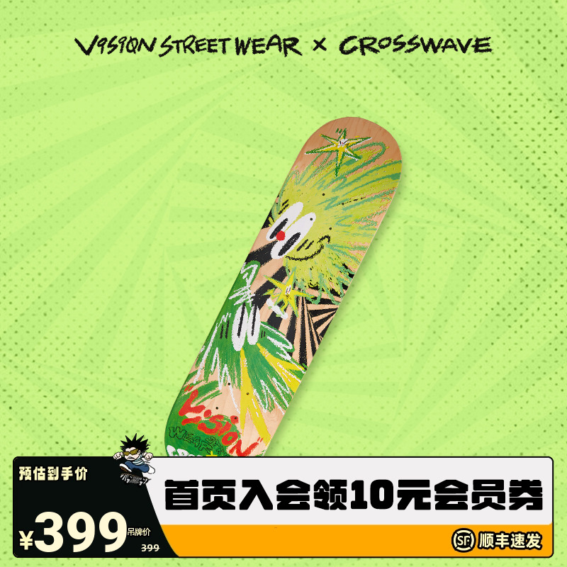 VISION手绘双翘板面