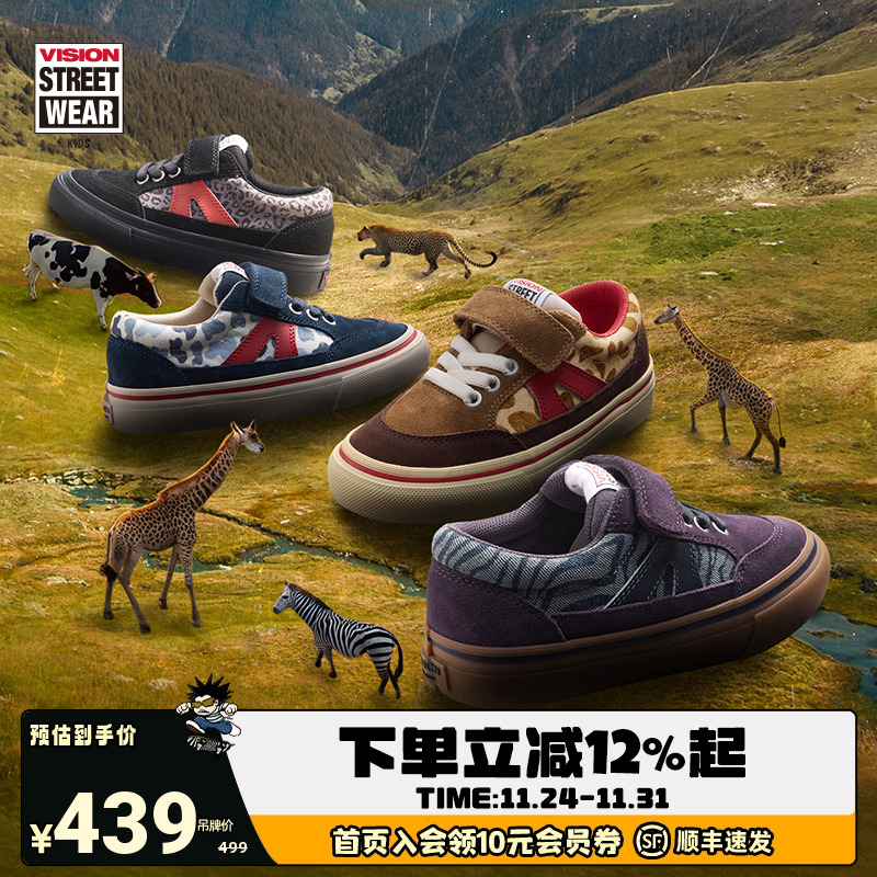 VISION童鞋 STICKY魔术贴动物纹低帮帆布鞋滑板鞋运动鞋男女儿童