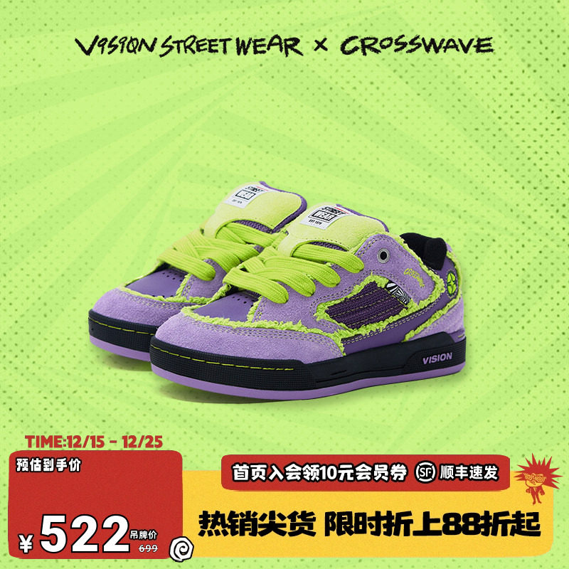 VISIONKIDSAVVYS龙年限定童鞋