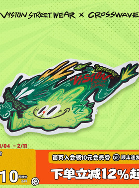 VISION × CROSSWAVE 配饰联名款龙年限定白色印花沙发靠枕抱枕