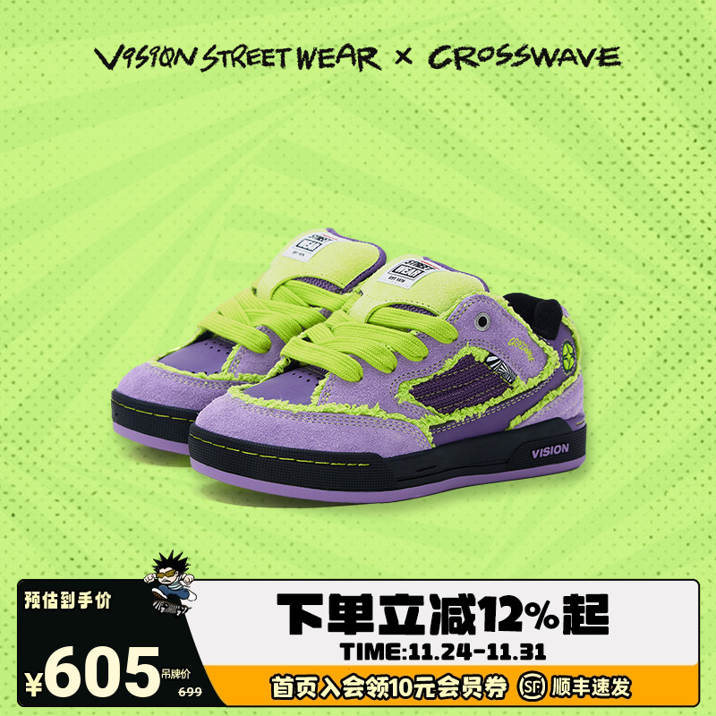 VISIONKIDSAVVYS龙年限定童鞋