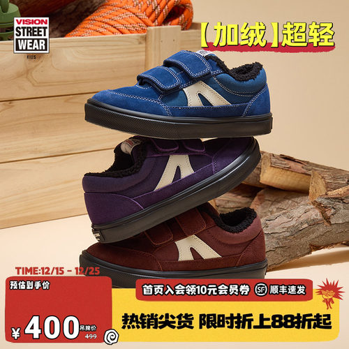 VISION童鞋 STICK LIGHT加绒轻量化魔术贴板鞋运动鞋男女儿童