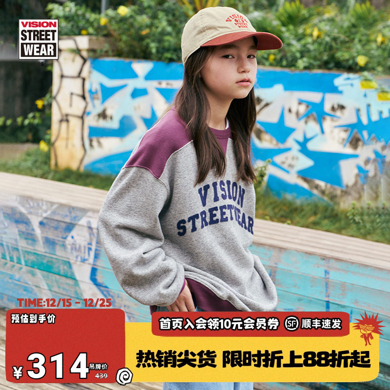 VISION童装 美式复古撞色宽松落肩圆领卫衣2色男女儿童25春新款