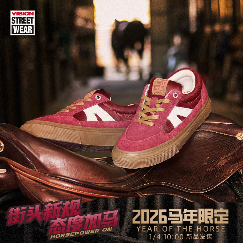 VISION童鞋 马年限定酒红长绒反毛皮STICK运动鞋板鞋男女儿童26新
