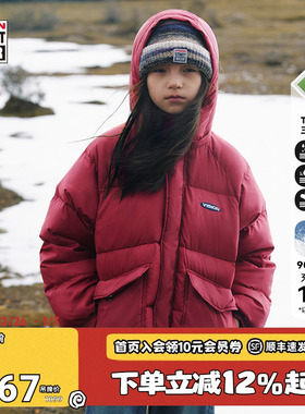 VISION童装 Teflon科技三防90鸭绒可拆卸连帽羽绒服儿童25冬新款