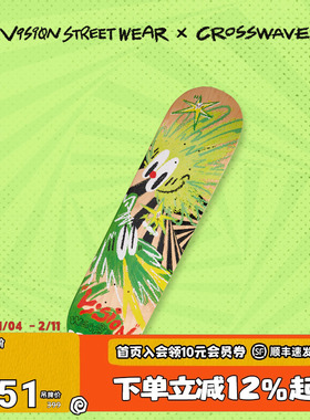VISION × CROSSWAVE 配饰联名款龙年限定绿色滑板板面男女儿童