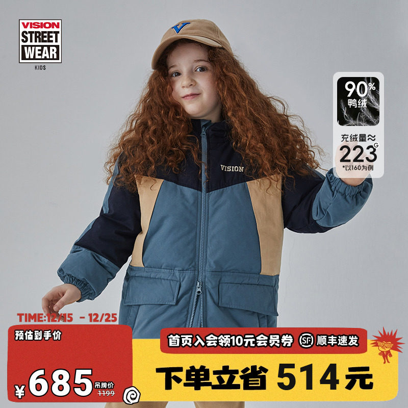 VISION儿童羽绒服撞色中长款