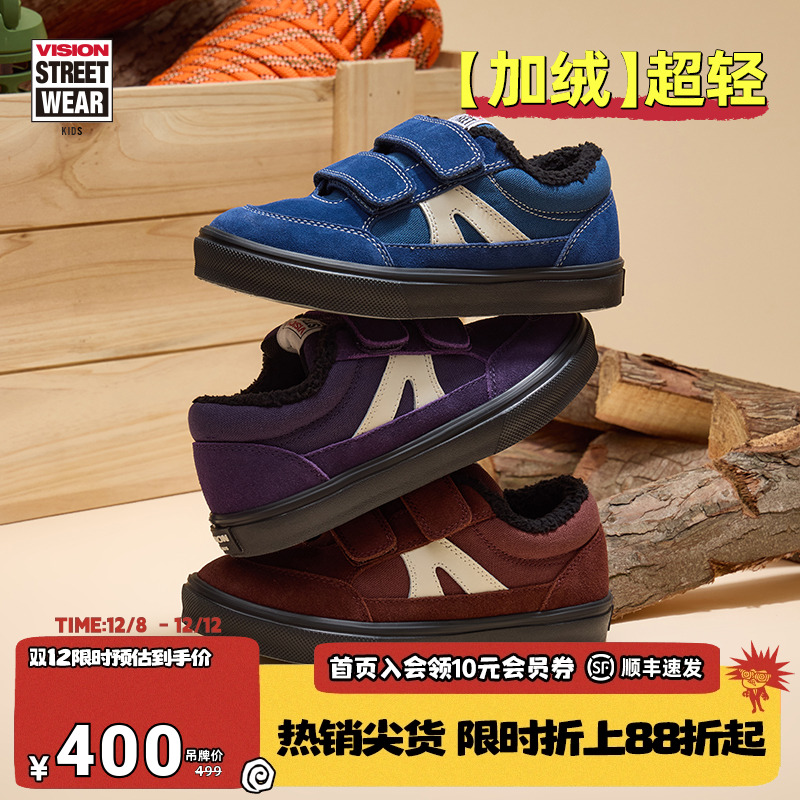 VISION童鞋 STICK LIGHT加绒轻量化魔术贴板鞋运动鞋男女儿童