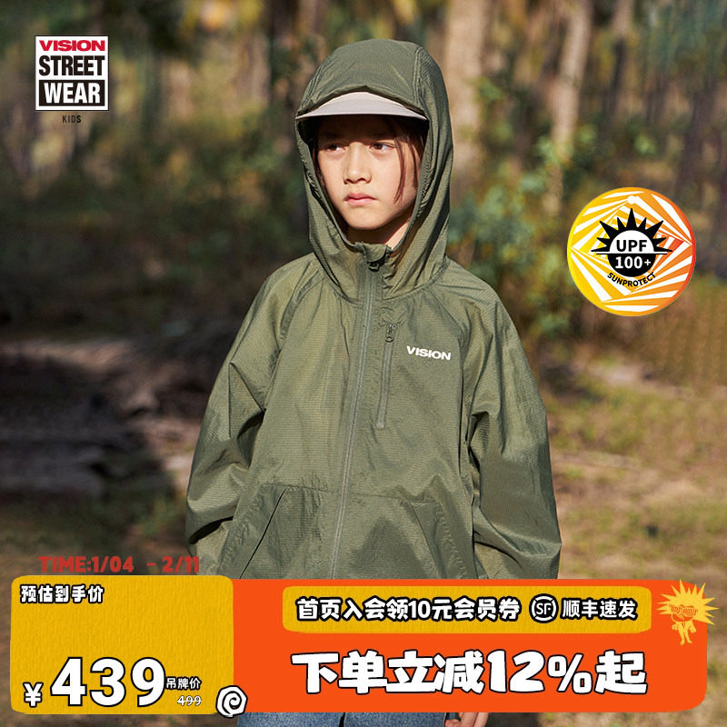VISION童装 街头户外轻薄宽松防晒夹克UPF100+防紫外线皮肤衣男女,童装/婴儿装/亲子装,儿童皮肤衣/防晒衣,淘宝优惠券,粉丝福利购,淘宝优惠卷