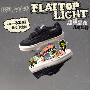 【预售】VISION童鞋 FLAT TOP LIGHT轻量化魔术贴低帮板鞋运动鞋