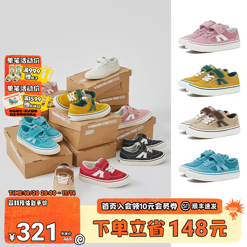 VISIONKIDSSTICK魔术贴童鞋