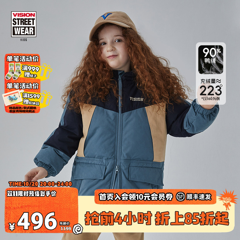 VISION儿童羽绒服撞色中长款