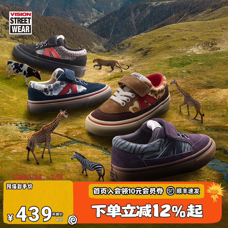 VISION童鞋 STICKY魔术贴动物纹低帮帆布鞋滑板鞋运动鞋男女儿童,童鞋/婴儿鞋/亲子鞋,板鞋,淘宝优惠券,粉丝福利购,淘宝优惠卷