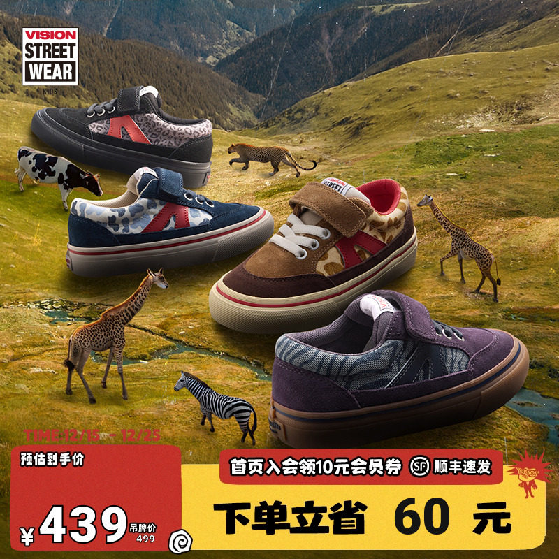 VISION童鞋 STICKY魔术贴动物纹低帮帆布鞋滑板鞋运动鞋男女儿童