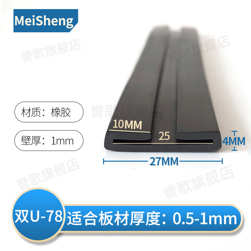双u型橡胶保护套骑马卡箍电图片