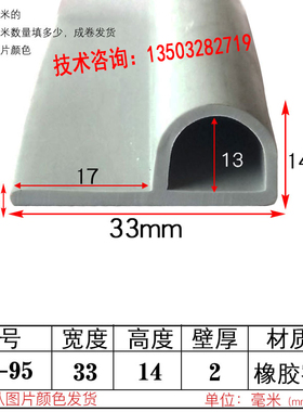 33*14mm灰色橡胶p型多种规格型号尺寸防撞防尘包边密封机箱设备用