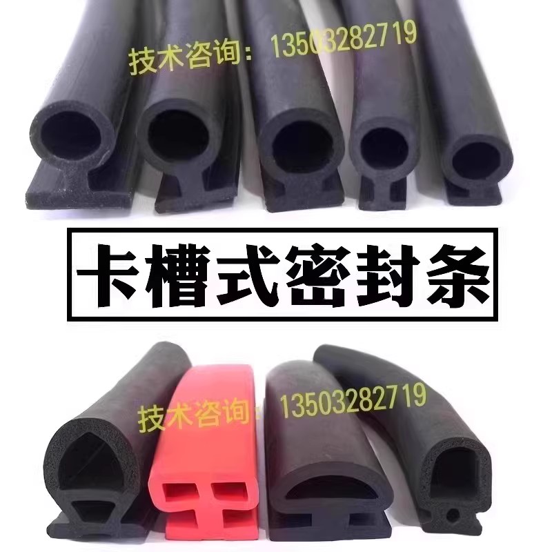 誉歌卡槽密封条防撞防尘