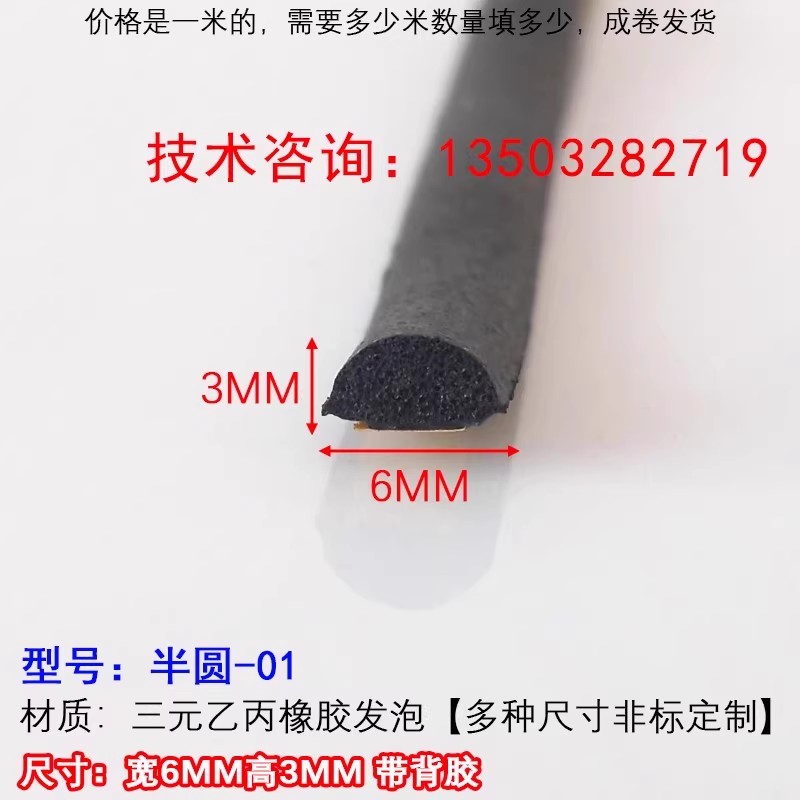 誉歌密封条实心半圆防撞防尘隔音