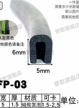 高5mmu型条硅胶包边条耐高温硅胶发泡包边一口密封条红色橡胶绵条