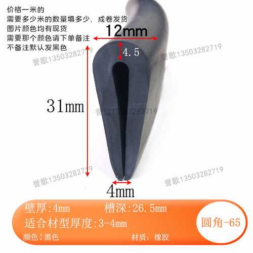 誉歌圆角密封条防撞防尘
