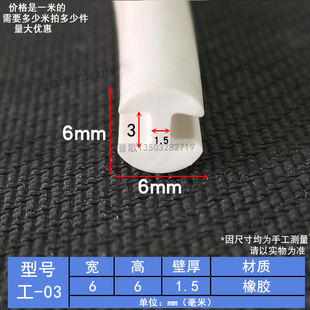 6*6mm工型密封条多种材质防水H型卡槽条橡胶包边封边防撞防尘条