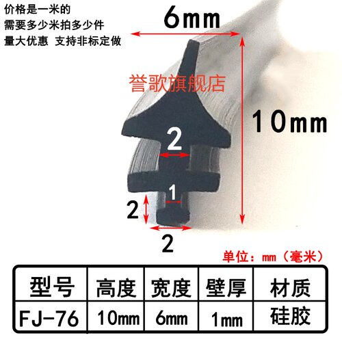 飞机型密封条卡槽式工型防撞条