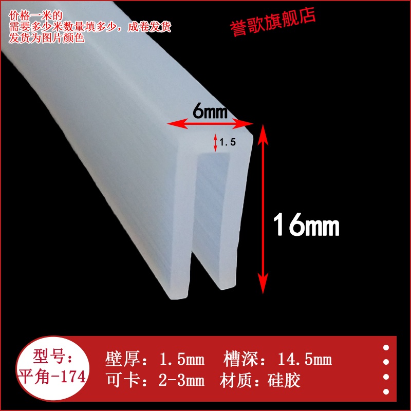 U型防撞条不锈钢铁皮防割手