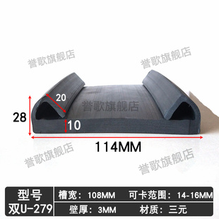 喉箍双U型包边橡胶密封条油箱垫带骑马卡扁铁防撞Z钣金保护胶皮条