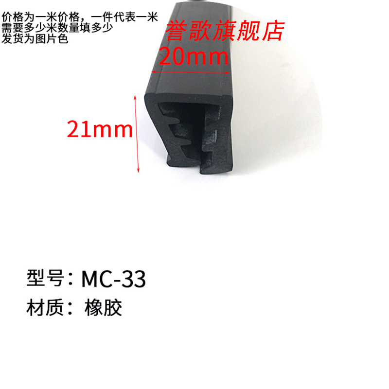 防水防风缝隙胶条窗户卡槽防撞条