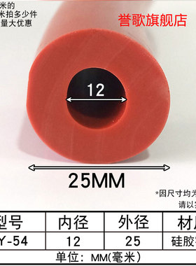 红色25*12硅胶发泡空心圆管O型胶条插入式防尘耐高温度防撞密封条