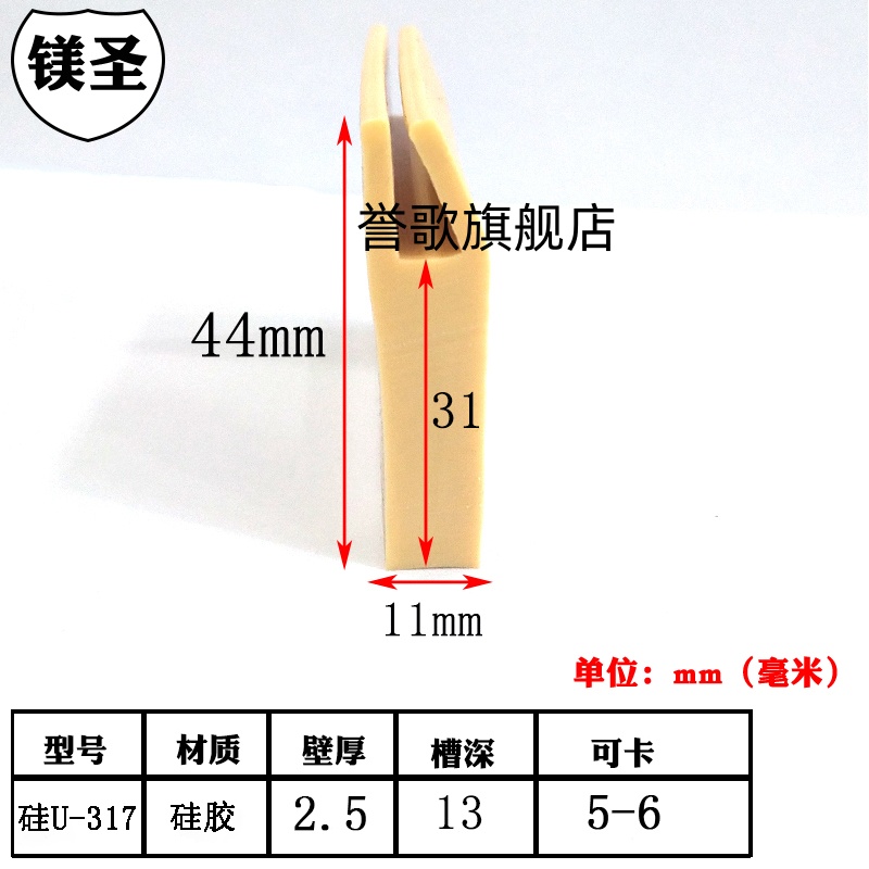 U型硅胶多彩一口包边条耐高温
