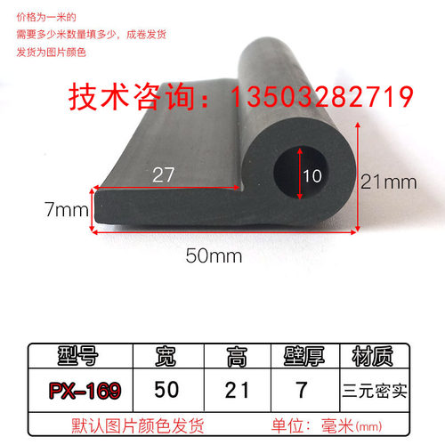 誉歌密封条P型隔音防撞耐高温