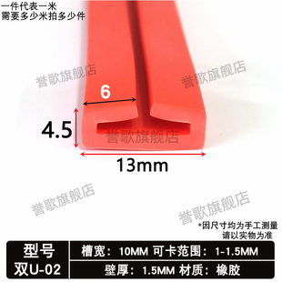 双U型包边垫带黑色橡胶密封条喉箍骑马卡扁铁防撞Z钣金保护胶皮条