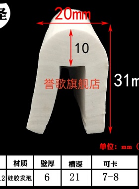 31*20mmU型硅胶多彩一口密封条耐高温防撞铁皮边缘耐磨损包边条