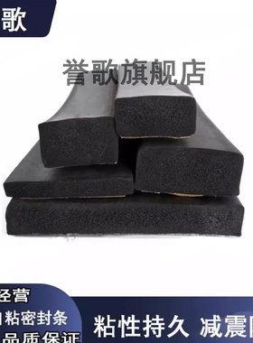 EDPM三元乙丙发泡橡胶条带胶自粘型机柜电箱减震防撞平板密封条