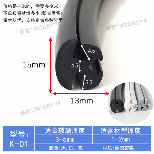 誉歌密封条三口防尘耐磨易安装