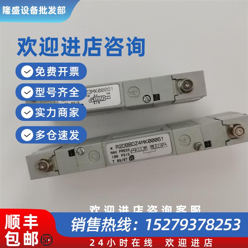 议价(议价)原装美国 numatics电磁阀R2DBB6Z4GL00061/R20BW4Z3G