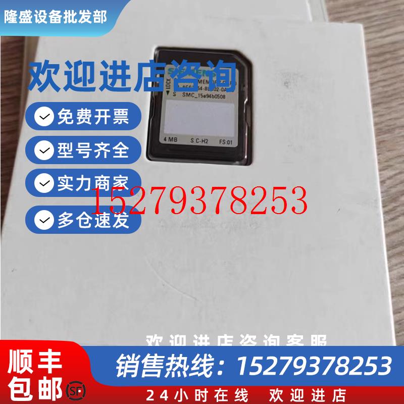 议价西门子S7-1500CPU存储卡6ES79548LL020AA0/6ES7954-8LL02-0AA